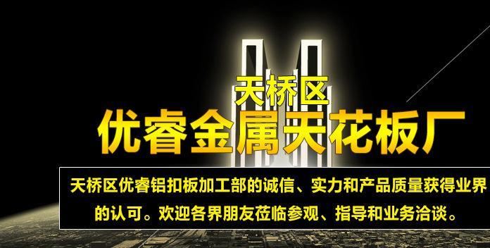 供應(yīng) 馬賽炫紋UV拉伸辦公室集成吊頂 集成吊頂鋁扣板示例圖30