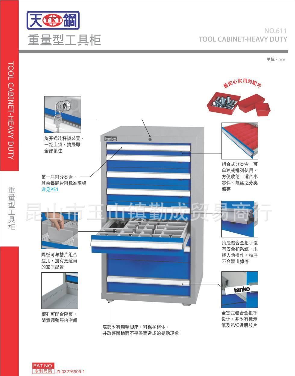 TANKO天鋼高性價(jià)比重量型單軌工具柜 零件物料整理柜 收納柜示例圖15