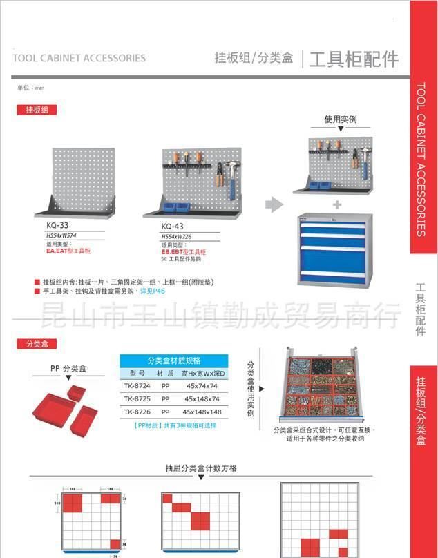 TANKO天鋼高性價(jià)比重量型單軌工具柜 零件物料整理柜 收納柜示例圖17