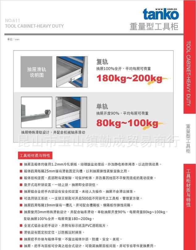 TANKO天鋼高性價(jià)比重量型單軌工具柜 零件物料整理柜 收納柜示例圖18