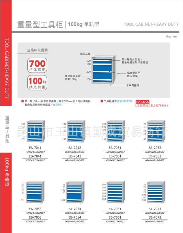 TANKO天鋼高性價(jià)比重量型單軌工具柜 零件物料整理柜 收納柜示例圖19