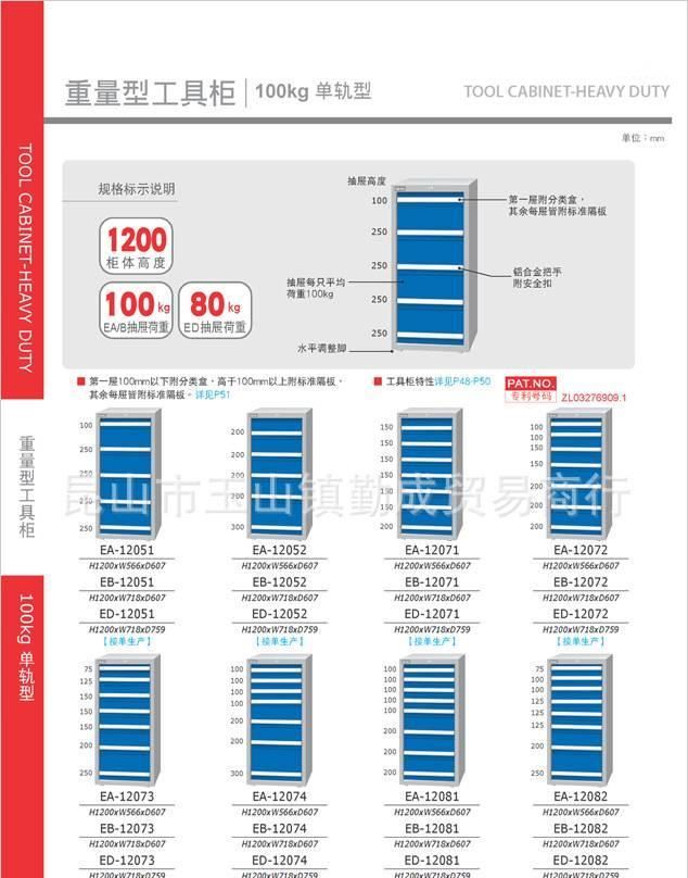 TANKO天鋼高性價(jià)比重量型單軌工具柜 零件物料整理柜 收納柜示例圖21