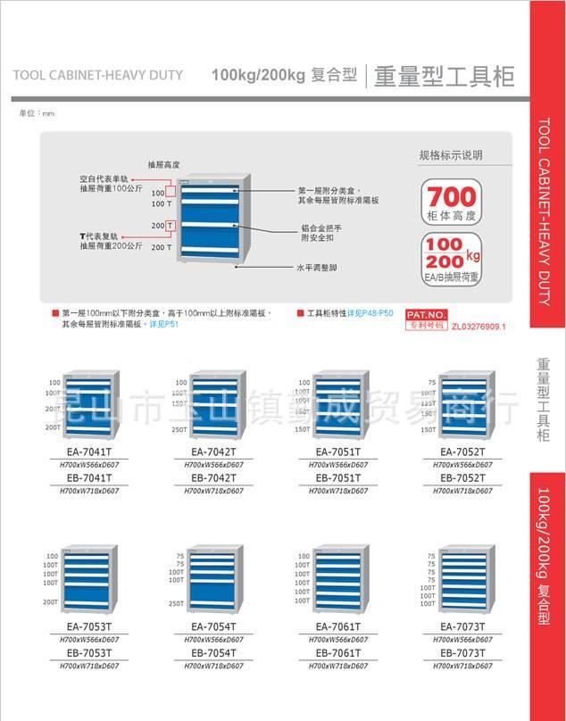 TANKO天鋼高性價(jià)比重量型單軌工具柜 零件物料整理柜 收納柜示例圖22