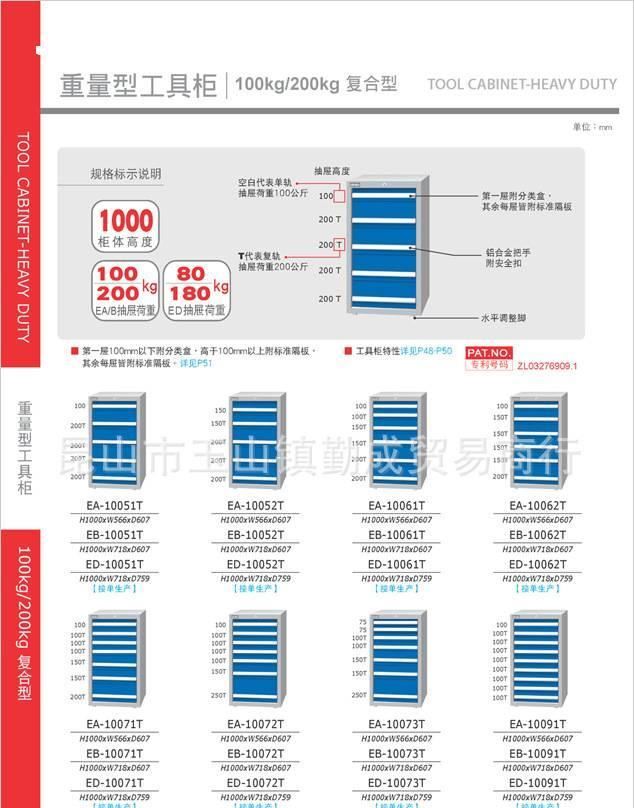 TANKO天鋼高性價(jià)比重量型單軌工具柜 零件物料整理柜 收納柜示例圖23