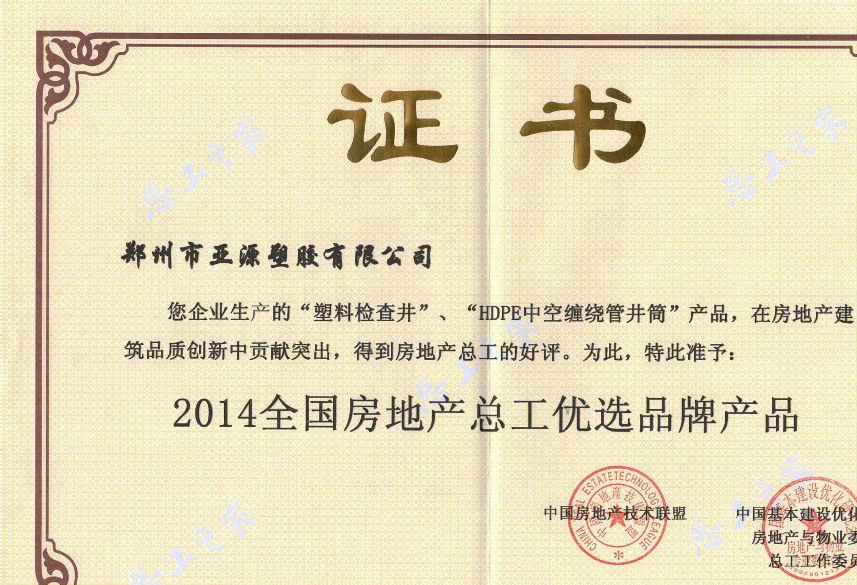 福建天井塑料检查井 亚源成品700塑料检查井示例图26