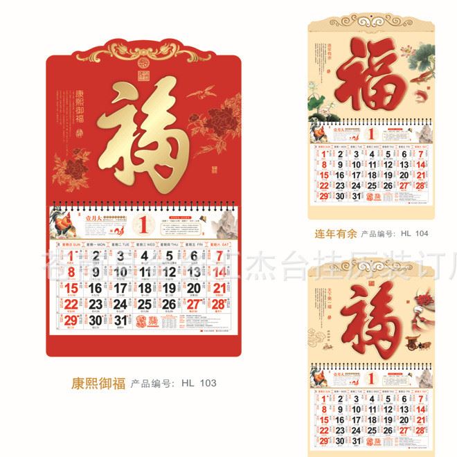 廠家直銷 雞年吊牌 臺(tái)歷大六開燙金浮雕通花圓形 可印logo示例圖1