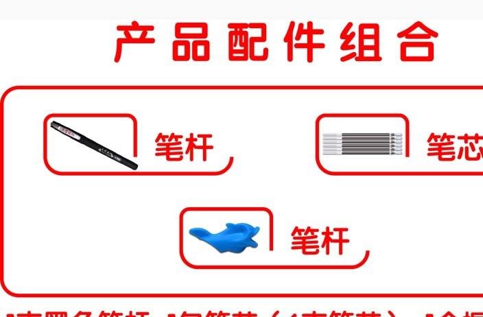 练字帖专用笔芯 自动褪色 字迹消失 套装版 握笔器 笔芯 厂家直销示例图1