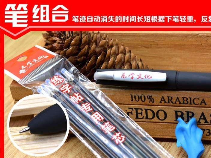 練字帖專用筆芯 自動(dòng)褪色 字跡消失 套裝版 握筆器 筆芯 廠家直銷示例圖2