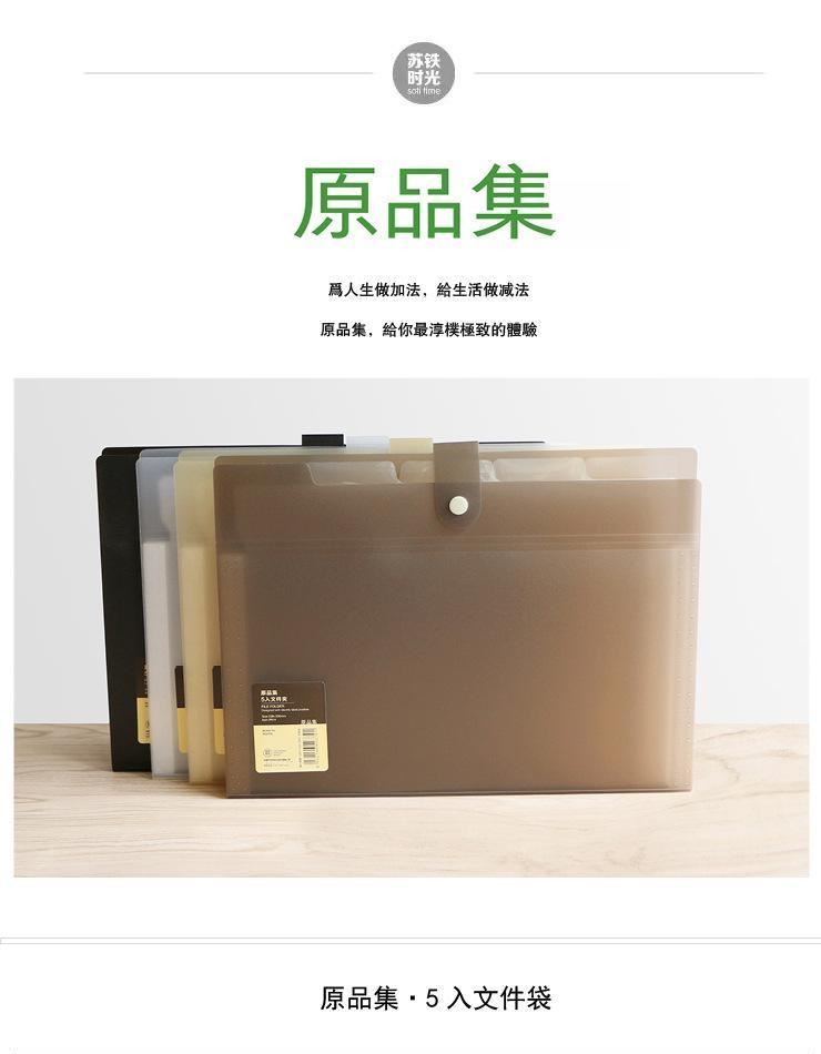 蘇鐵時(shí)光-原品集5入文件夾商務(wù)辦公整理袋學(xué)生試卷夾A4資料夾示例圖1