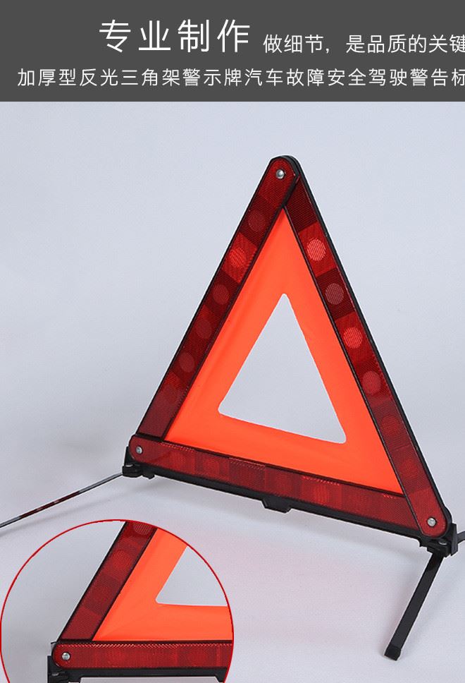 定做大款橙色三角警示牌 道路反光牌 折疊式三腳架 量大從優示例圖5