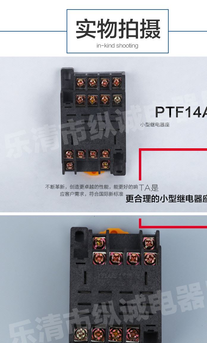 小型電磁繼電器插座廠家生產(chǎn)繼電器座PTF14A 繼電器底座示例圖4