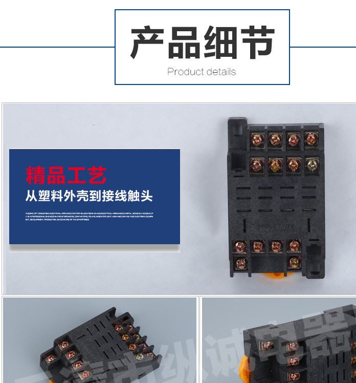 小型電磁繼電器插座廠家生產(chǎn)繼電器座PTF14A 繼電器底座示例圖6
