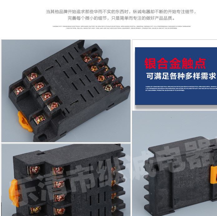 小型電磁繼電器插座廠家生產(chǎn)繼電器座PTF14A 繼電器底座示例圖7
