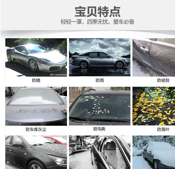 奇瑞A1 A3 E3 E5 QQ 旗云1235 風云 瑞虎 汽車車衣防曬遮陽車罩示例圖28