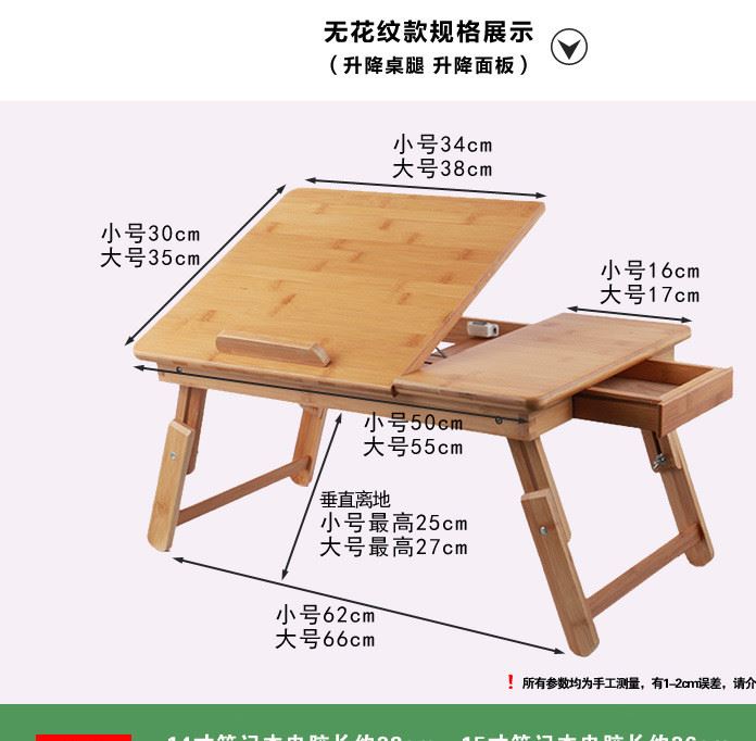 楠竹床上用筆記本電腦桌 懶人可折疊升降桌 便攜小書(shū)桌學(xué)習(xí)桌示例圖6