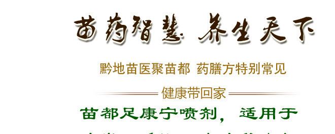 中藥治腳氣香港腳噴劑足浴劑祛臭止汗止癢清涼舒爽改善睡眠足康寧示例圖2