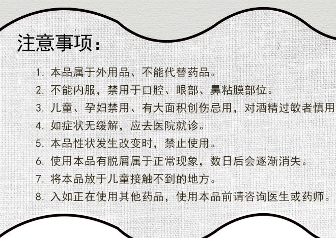 中藥治腳氣香港腳噴劑足浴劑祛臭止汗止癢清涼舒爽改善睡眠足康寧示例圖16