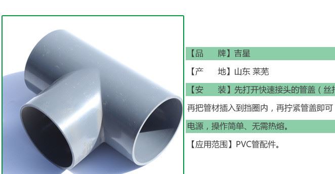 PVC管件系列規(guī)格型號承壓大密封好安裝簡單方便廠家品質(zhì)示例圖5