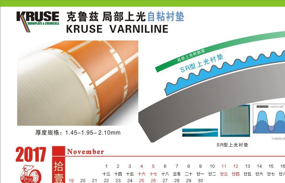 局部賞光自粘襯墊示例圖1