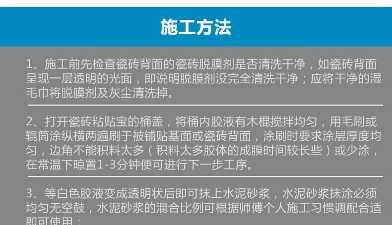 供應(yīng)建筑用粘合劑瓷磚膠 綠色環(huán)保瓷磚膠液體瓷磚膠 大理粘貼劑示例圖14