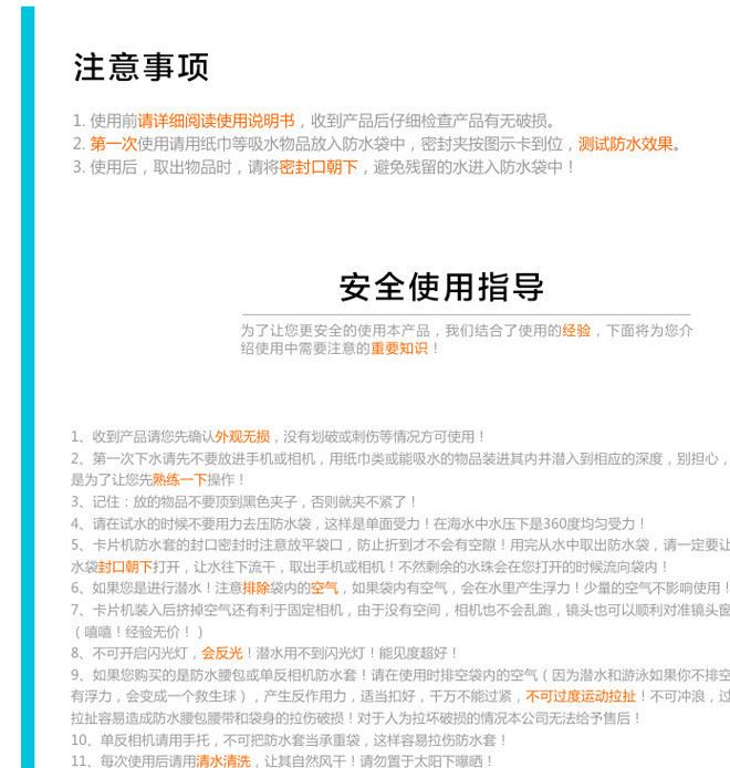 惠美娜夜光手機防水袋手機套三星小米蘋果6plus手機袋游泳防水套示例圖21