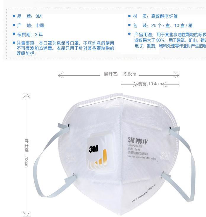 3M口罩9001V/9002V帶呼吸閥透氣防霧霾防粉塵示例圖2