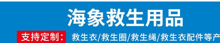 供應(yīng)船用成人船舶船上海事泡沫救生衣批發(fā)定制款示例圖13