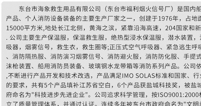 供應(yīng)船用成人船舶船上海事泡沫救生衣批發(fā)定制款示例圖16