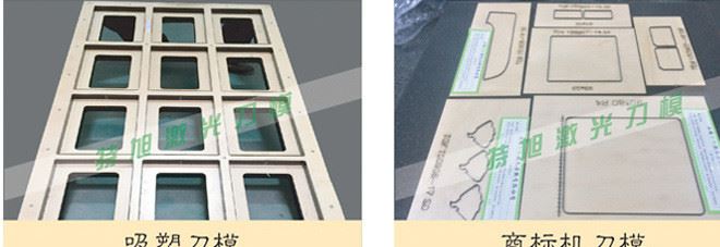 激光刀模定做 刀模吸塑刀模上下模鋼板刀模 木板刀模 電刀模圓模示例圖4