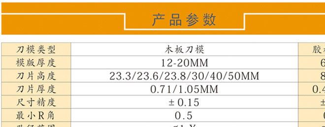 激光刀模定做 刀模吸塑刀模上下模鋼板刀模 木板刀模 電刀模圓模示例圖7