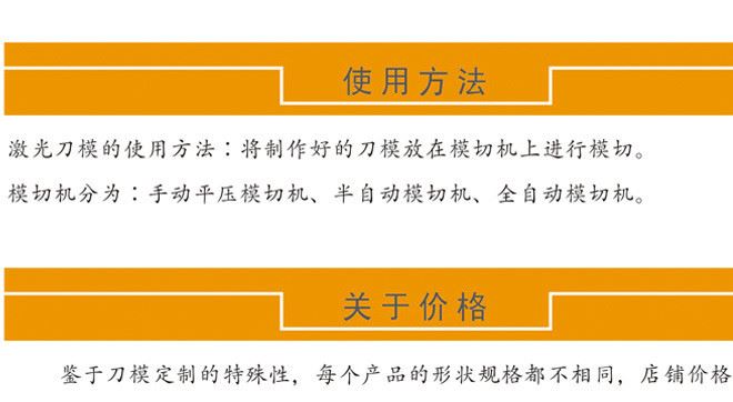 激光刀模定做 刀模吸塑刀模上下模鋼板刀模 木板刀模 電刀模圓模示例圖13