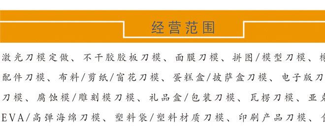 激光刀模定做 刀模吸塑刀模上下模鋼板刀模 木板刀模 電刀模圓模示例圖15