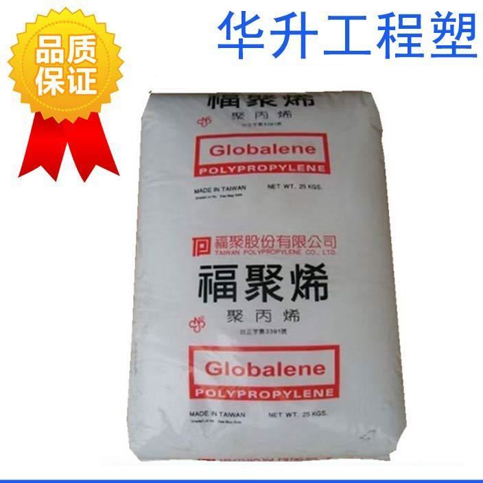 PP/臺灣福聚/6331 通用均聚PP 成型性佳PP 低氣味PP 瓶蓋專用PP示例圖2