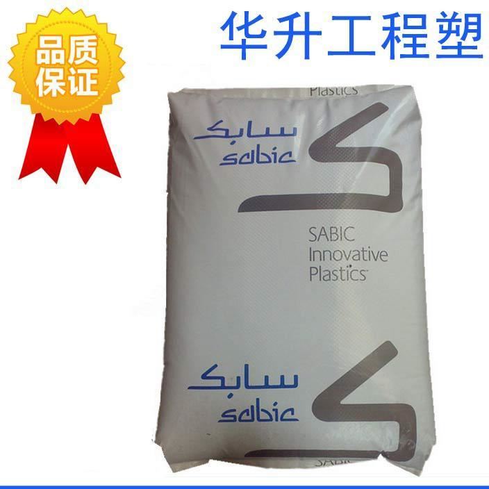 PPO/沙伯基礎(原GE)/731-701/阻燃級/耐高溫/PPO塑膠原料示例圖2