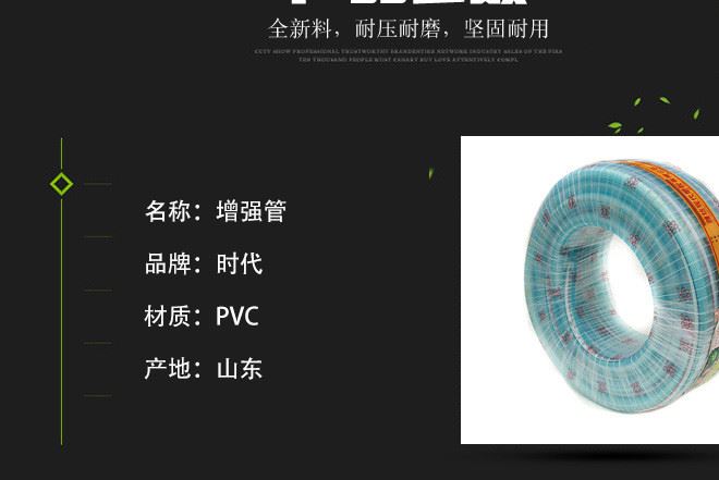 山东时代牌PVC纤维增强塑料软管 食品级无毒无味网纹管 农用灌溉示例图4