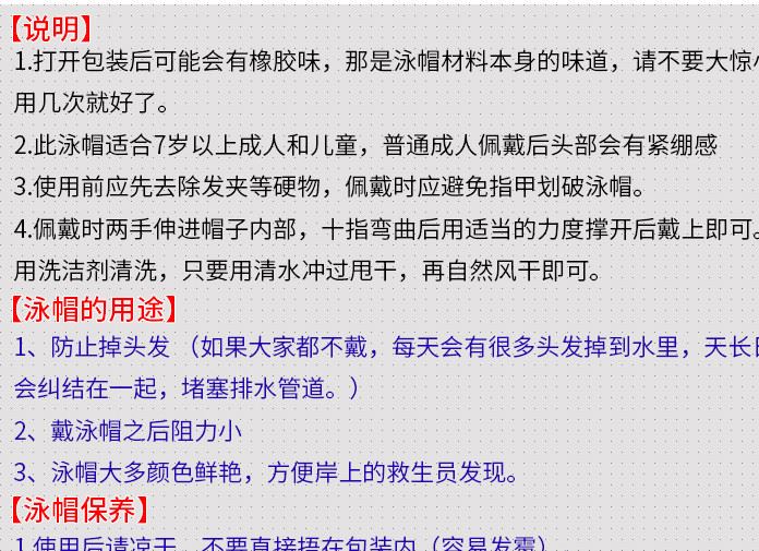 夏季色防水硅膠泳帽 成人男女通用 高彈力柔軟泳帽 一件代發(fā)示例圖11