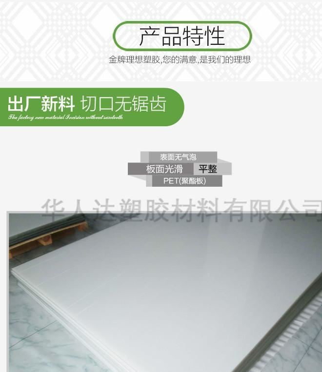   聚酯板 PET板/PET板材 白色 黑色 批發示例圖2