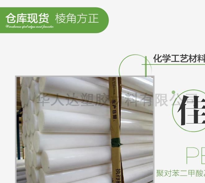   聚酯板 PET板/PET板材 白色 黑色 批發示例圖3