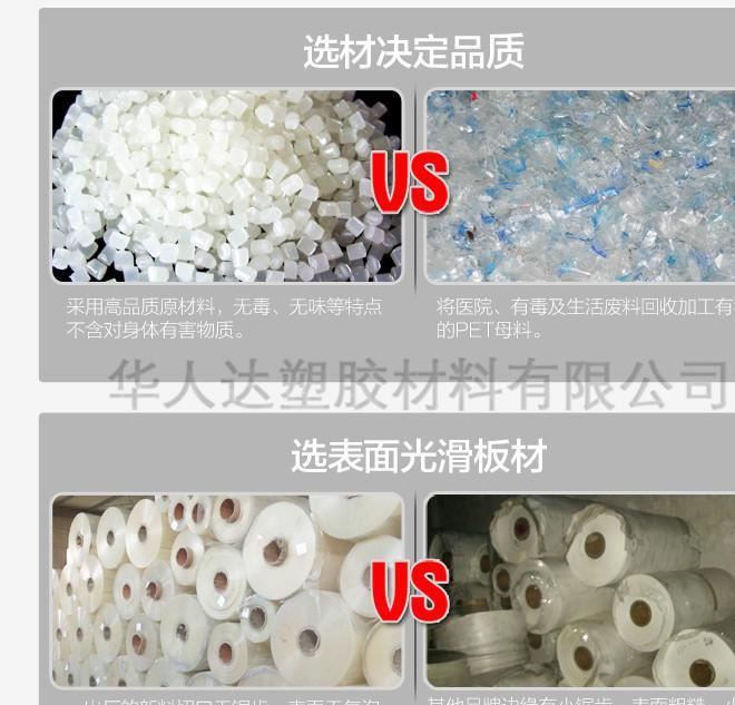   聚酯板 PET板/PET板材 白色 黑色 批發示例圖9