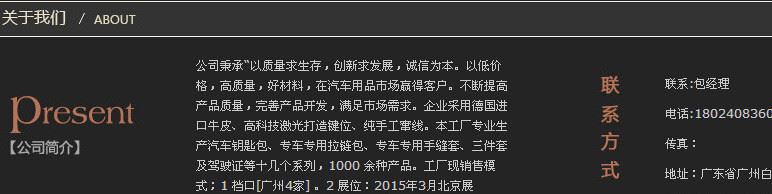 廠家 生產(chǎn) 批發(fā) 專車專用 真皮 汽車鑰匙包 套 鎖匙包 汽車用品示例圖1