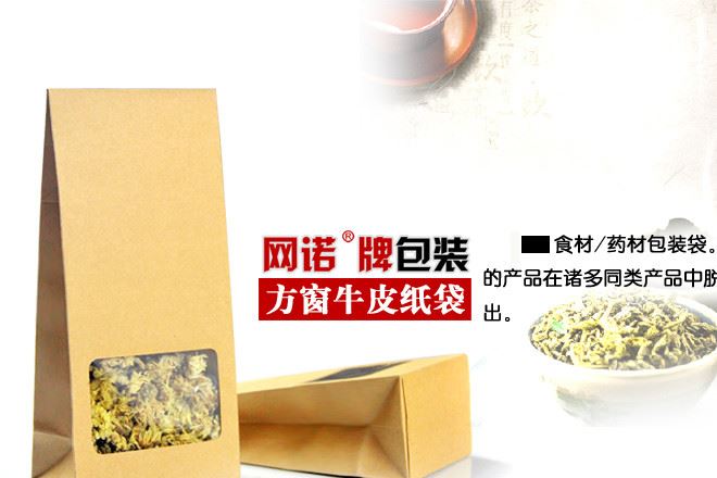 網(wǎng)諾牌牛皮紙方窗風(fēng)琴自粘袋10*23.5 封口袋 包裝盒 自立袋1只示例圖5