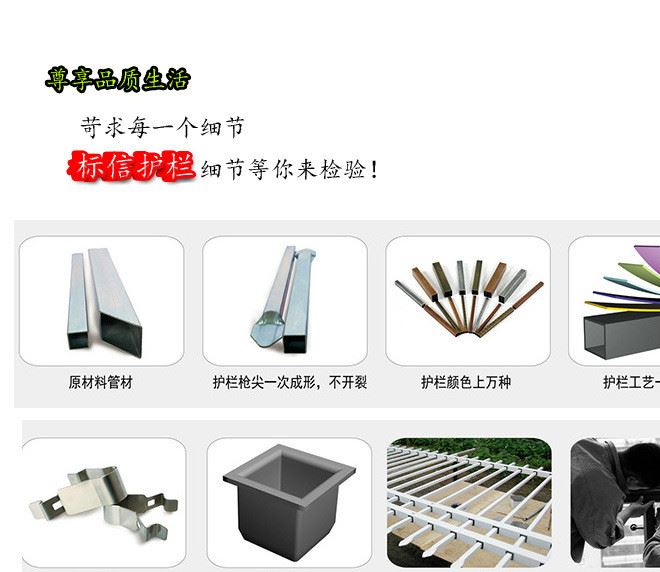 柵欄細節