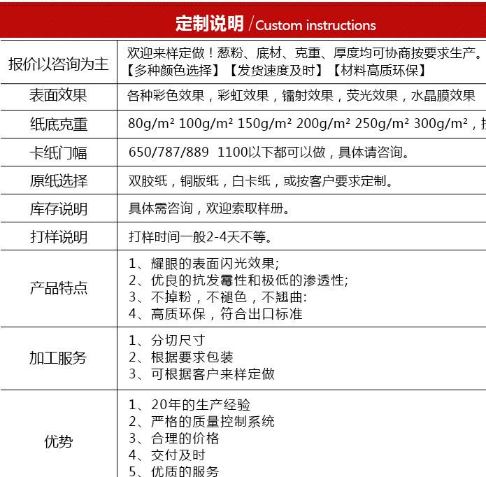 廠家直銷白卡壓紋紙  鋁箔紙 鐳射紙 金蔥紙等卡紙示例圖5