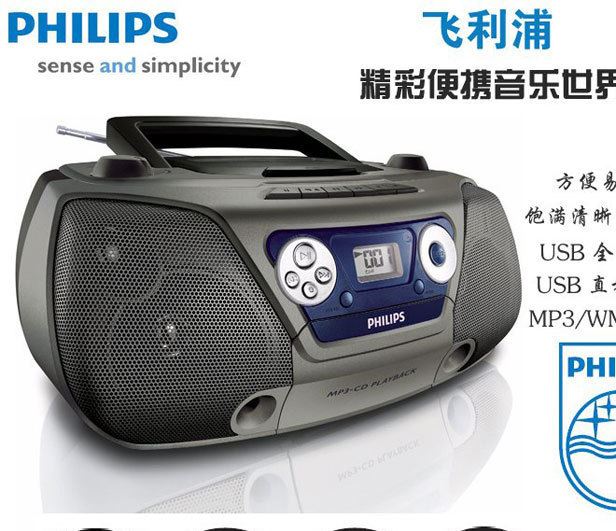 Philips/飛利浦 AZ1852/93 收錄機(jī)磁帶機(jī)U盤CD機(jī)磁帶轉(zhuǎn)錄機(jī)卡帶機(jī)示例圖1