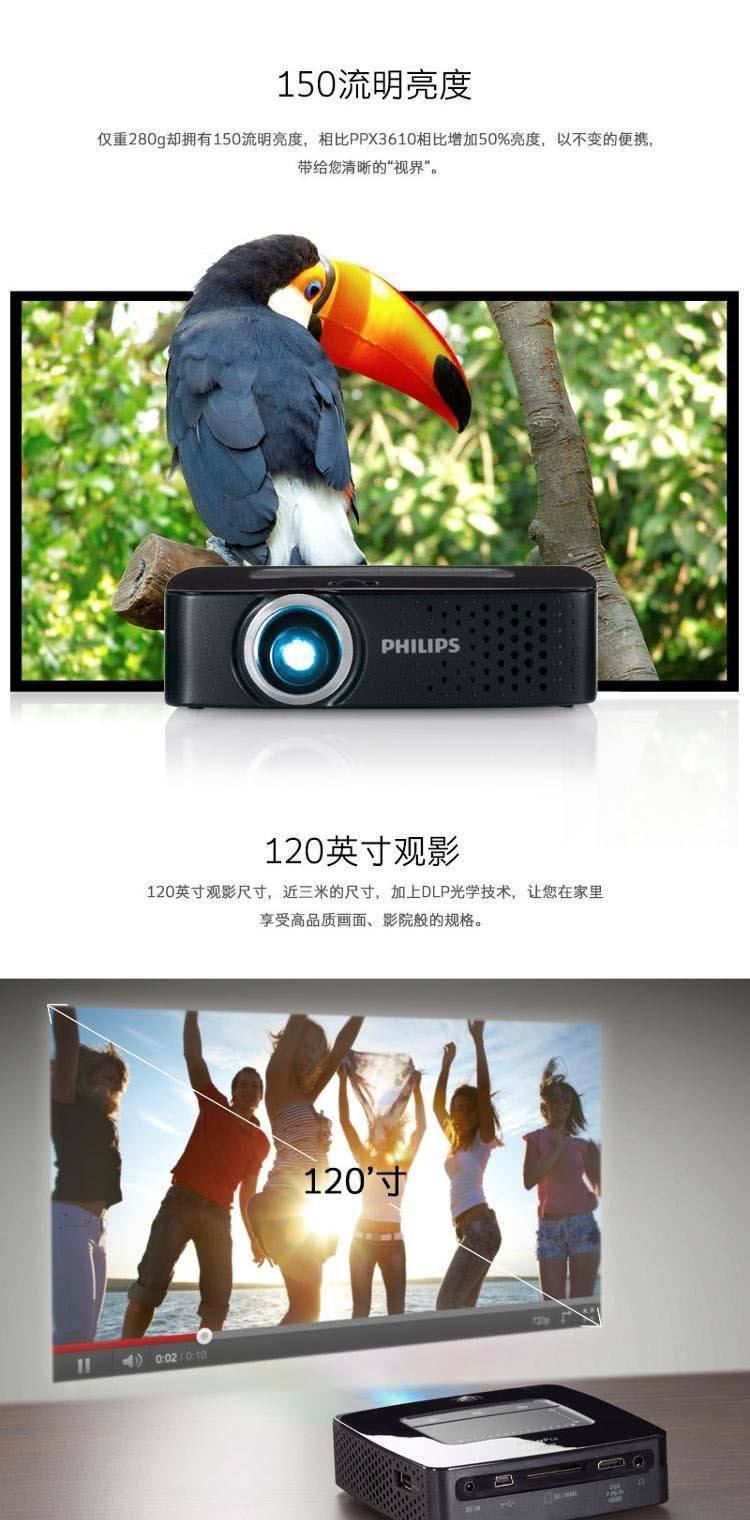 飞利浦（PHILIPS）家用投影机(微型便携LED智能 投影仪) PPX3615示例图3