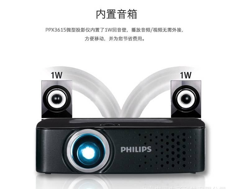 飞利浦（PHILIPS）家用投影机(微型便携LED智能 投影仪) PPX3615示例图9