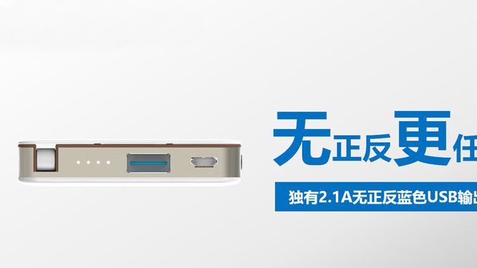 飛利浦移動(dòng)電源大容量輕薄迷你便攜通用自帶充電線充電寶DLP6066示例圖6