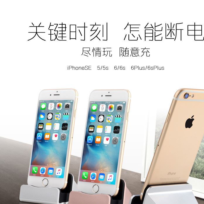 IPHONE7S座充 7代手機(jī)通用充電底座 ipheno6基座 數(shù)據(jù)傳輸同步5S示例圖1