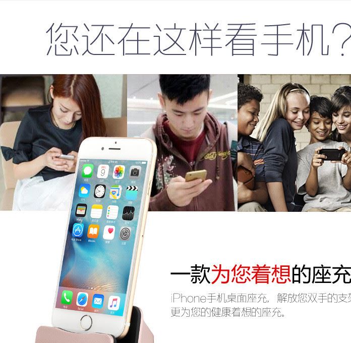 IPHONE7S座充 7代手機(jī)通用充電底座 ipheno6基座 數(shù)據(jù)傳輸同步5S示例圖5