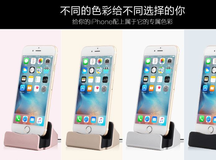 IPHONE7S座充 7代手機(jī)通用充電底座 ipheno6基座 數(shù)據(jù)傳輸同步5S示例圖7